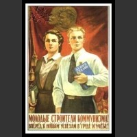 Plakaty ZSRR 1255