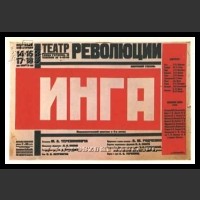 Plakaty ZSRR 1260
