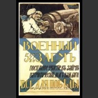 Plakaty ZSRR 1268