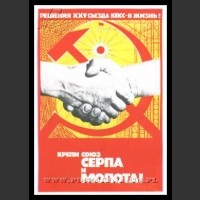 Plakaty ZSRR 1274