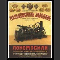 Plakaty ZSRR 1300