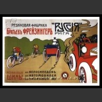 Plakaty ZSRR 1305