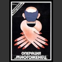 Plakaty ZSRR 1310