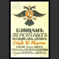 Plakaty ZSRR 1314