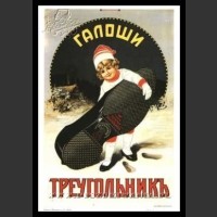 Plakaty ZSRR 1317