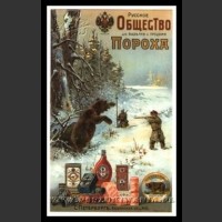 Plakaty ZSRR 1329