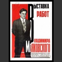 Plakaty ZSRR 1332