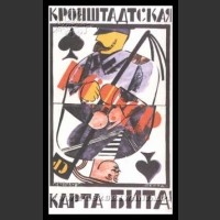 Plakaty ZSRR 1335