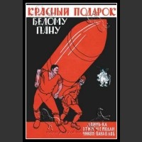 Plakaty ZSRR 1337