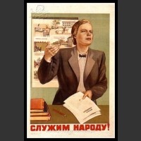 Plakaty ZSRR 1364