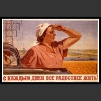 Plakaty ZSRR 1365