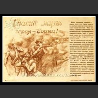 Plakaty ZSRR 1369