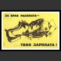 Plakaty ZSRR 1390