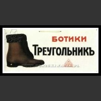 Plakaty ZSRR 1395