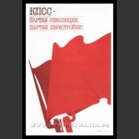Plakaty ZSRR 1400