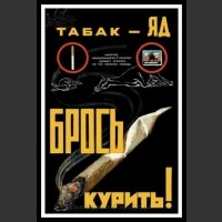 Plakaty ZSRR 1405