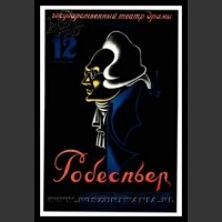 Plakaty ZSRR 1406