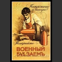 Plakaty ZSRR 1413