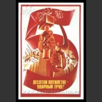 Plakaty ZSRR 1414