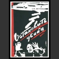 Plakaty ZSRR 1421