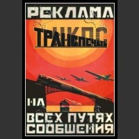 Plakaty ZSRR 142