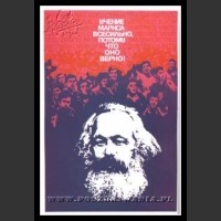Plakaty ZSRR 1440
