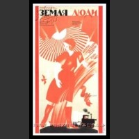 Plakaty ZSRR 1454