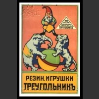 Plakaty ZSRR 1456