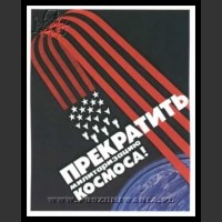 Plakaty ZSRR 1498