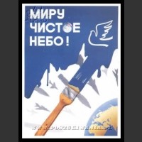 Plakaty ZSRR 1500