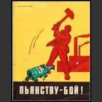 Plakaty ZSRR 1501