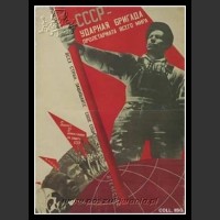Plakaty ZSRR 1510