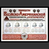 Plakaty ZSRR 152