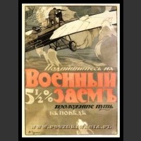 Plakaty ZSRR 1538