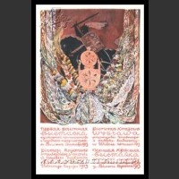 Plakaty ZSRR 1540