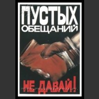 Plakaty ZSRR 1560