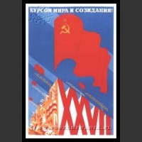 Plakaty ZSRR 1579