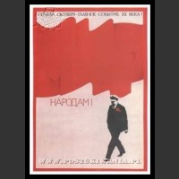 Plakaty ZSRR 158