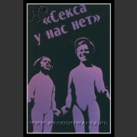 Plakaty ZSRR 1592