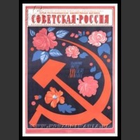 Plakaty ZSRR 1594
