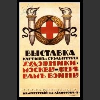 Plakaty ZSRR 1599