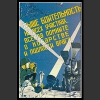 Plakaty ZSRR 1619