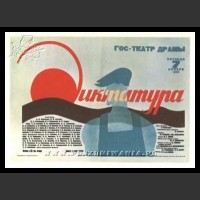 Plakaty ZSRR 162