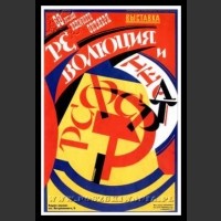 Plakaty ZSRR 1636