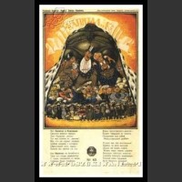 Plakaty ZSRR 1647