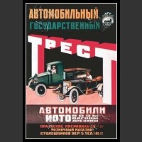 Plakaty ZSRR 164