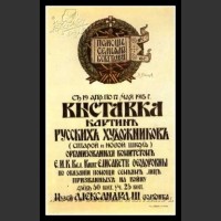 Plakaty ZSRR 1660