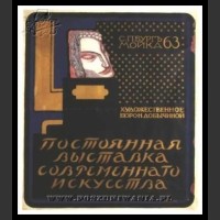 Plakaty ZSRR 167