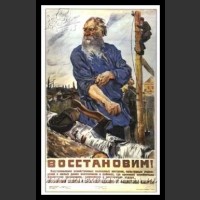 Plakaty ZSRR 1680