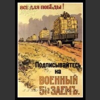 Plakaty ZSRR 170